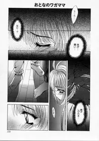 [Arino Hiroshi] Kachiku Reijyou