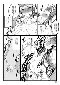 [Keuma] ERO Figure Jou [Digital]