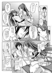 [Veronica no Ha (Noba)] Boku no Kanojo wa Taimanin (Taimanin Yukikaze) [Digital]