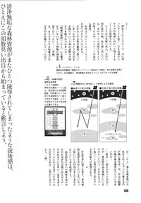 [RPG Company 2 (Various)] LS Vol. 8 (Various) [Digital]