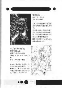 (C55) [Otokodama, RPG COMPANY (Various)] GODDESS SPIRITS III (Oh! My Goddess, Sakura Wars)