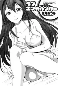 [Mochizuki Azumi] Love Encounter [Digital]