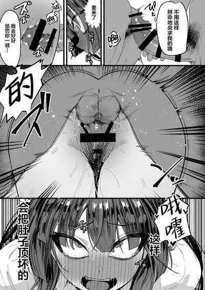 [Ebizoridan (Shien) Seigi Jitsugen Iinkai Seiteki Shidou (Blue Archive) [Chinese] [葱鱼个人汉化] [Digital]