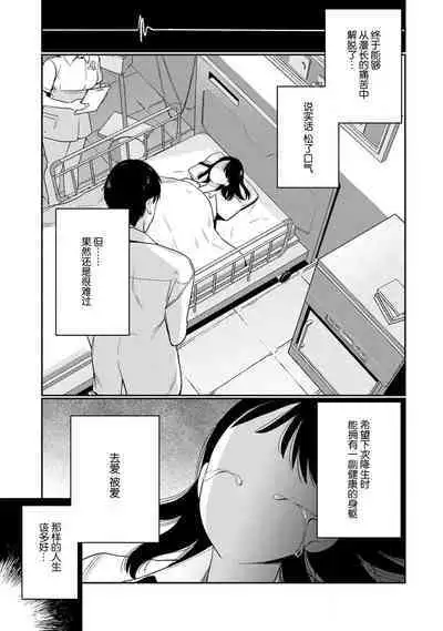 [Okonogi Happa] Tensei shita Akuyaku Reijou wa H shinai to Shinu Unmei ~Tekikoku Ou to Rouraku Kekkon~ | 转生成为恶役大小姐，迎接不H就会死的命运~与敌国国王的笼络联姻~ 1-3 [Chinese] [莉赛特汉化组]