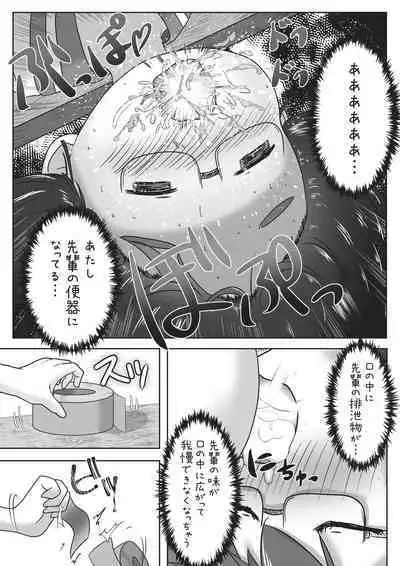 Kouhai no Okuchi ni Haisetsu Shita Ato Tape de Kuchi o Fusaide Benki Ochi Ecchi suru Ohanashi