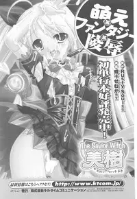 [Anthology] Tatakau Heroine Ryoujoku Anthology - Toukiryoujoku 23