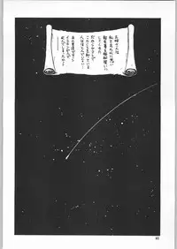 (C62) [Ganso Sonoda Ya (Sonoda Ken'ichi)] Megaton Punch 1 (Various)