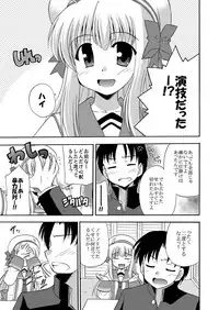 [Cool Palace (Suzumiya Kazuki)] Daikanyama 1-ri Gachi!? (Suzunone Seven!) [Digital]