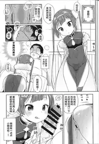 (C93) [Kaniya (Kanyapyi)] Kunkun Peropero Shabaora (Azur Lane) [Chinese] [Lolipoi汉化组]