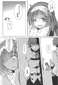 (COMIC1☆13) [Space Whale (Kuzirazio)] Tokuiten no Inroku - Hakudakujou no Reiki (Fate/Grand Order)