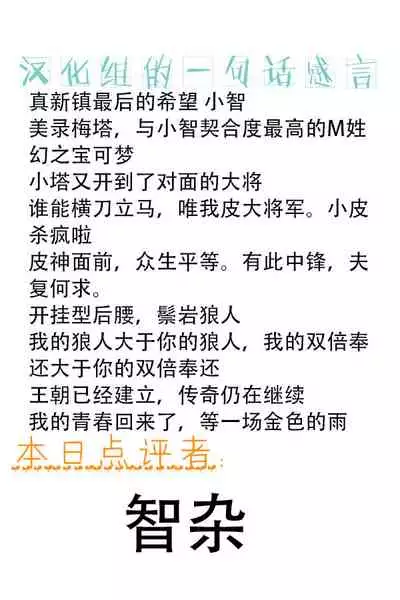 Alola no Yoru no Sugata 6