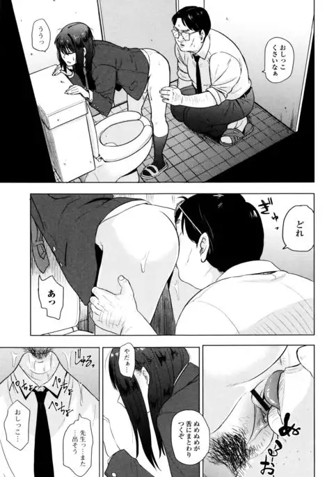 Ah...Nyuru tte Haitta