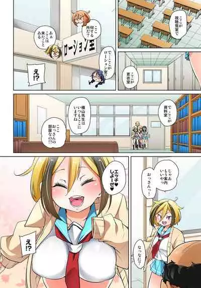 [Marui Maru] Hattara Yarechau!? Ero Seal ~Wagamama JK no Asoko o Tatta 1-mai de Dorei ni~ 1-20 [Digital]