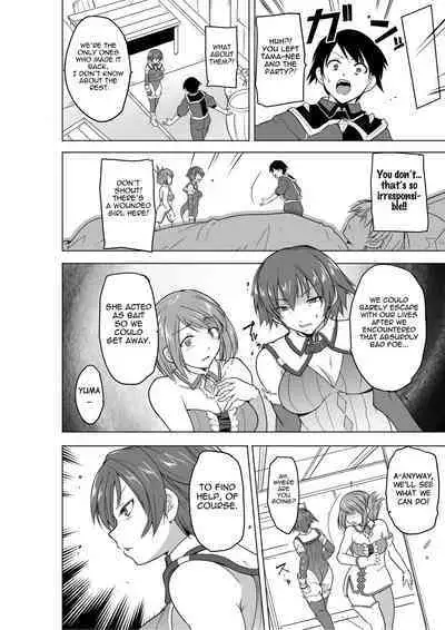 [Tiba-Santi (Misuke)] Dungeon Travelers - Futari no Himegoto BADend | Their Secret - Bad End (ToHeart2 Dungeon Travelers) [English] [Blue Axolotl Editions] [Decensored]