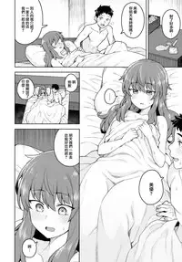 (C94) [OrangeMaru (JP06)] Cosplay Kanojo #Nero (Fate/Grand Order) [Chinese] [無邪気漢化組]