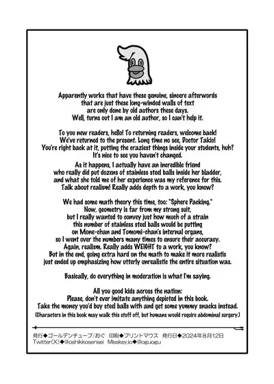 [Golden Tube (Ogu)] Hokenshitsu no Oshikko Sensei - Mone to Tomo-chan no Koudou Nyoudou Shinsatsu no Hi | Oshikko Sensei, School Nurse - Mone and Tomo-chan's Mutual Urethral Checkup! [English] [Decensored] [Digital]