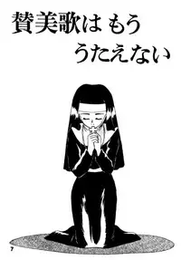 [Keiyoutsudanumajuku (Akifuji Satoshi)] SHAME