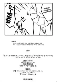 (SC58) [SeaFox (Kirisaki Byakko)] Haeteru Onee-chan wa P-kun o Omou to Pyuppyu Shichauno (THE iDOLM@STER CINDERELLA GIRLS) [English] [SMDC]