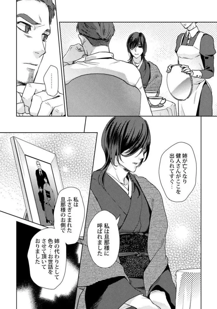 Ero boku ro no AV dan'yū ren 30-sai【tokuten-tsuki】