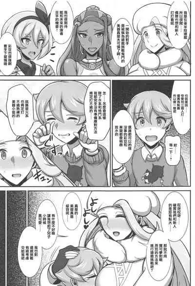 Tanpan Kozou no Oppai Gym Challenge!