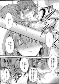 [Mutsuki] Ishiki no Kyoukaisen Ch. 1-3