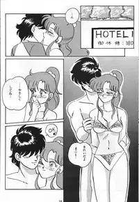 [KEBERO Corporation] Gegenteil das Gravitation VIII