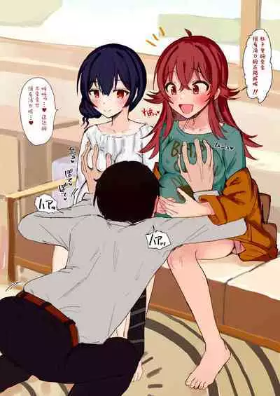 Komiya Kaho VS Producer Super Namahame Koubi Daikessen