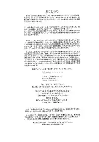 (C62) [Douwa Club (Kitty)] Shirma No Dungeon Diary (Chocobo's Dungeon)