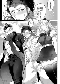 [oroca (jonoyuki)] PINK SANDWICH (Danganronpa 2) [Digital]