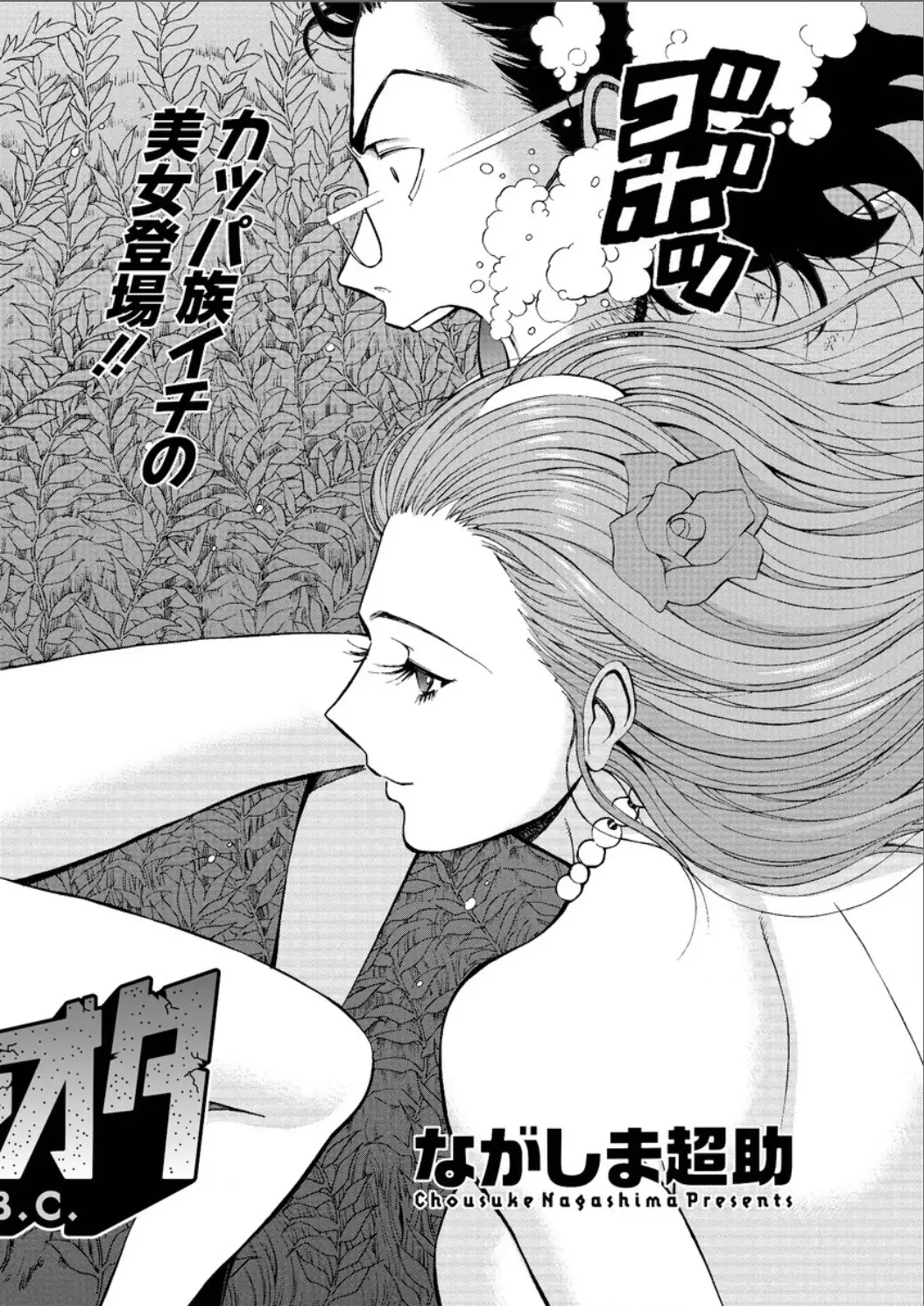 Kigenzen 10000 Nen no Ota Ch. 1-25