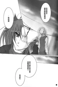 (C71) [Chicken Chicken Machine (Tanabe Satoru, Inoue Midori)] Dakara Yametoke tte Itta desho!? (Fate/stay night) [Chinese]