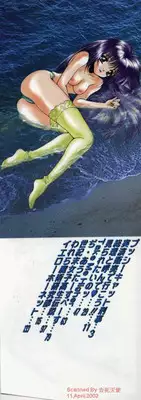 [Oyama Yasunaga] Oyaman