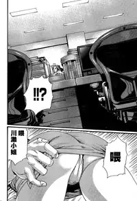 [Haruki] Shiiku no jikan [Chinese] [春輝老湿同好会]