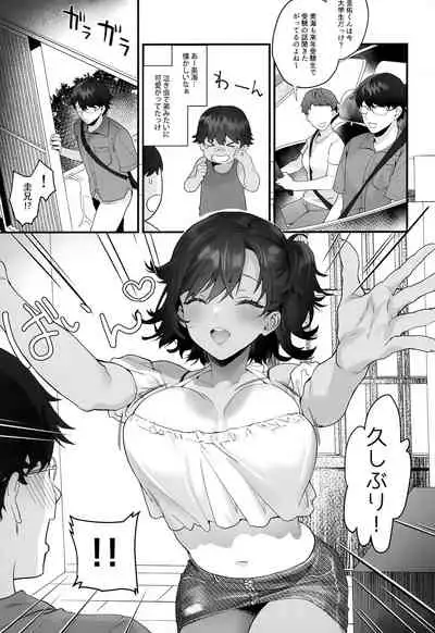 Mou Kodomo ja nain da yo?