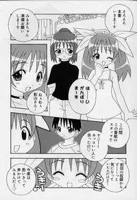 [Shishimaru Kenya] Ero Ribbon