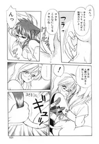 [Ebifly] Yume de aetara 1 | Meet in your dream 1