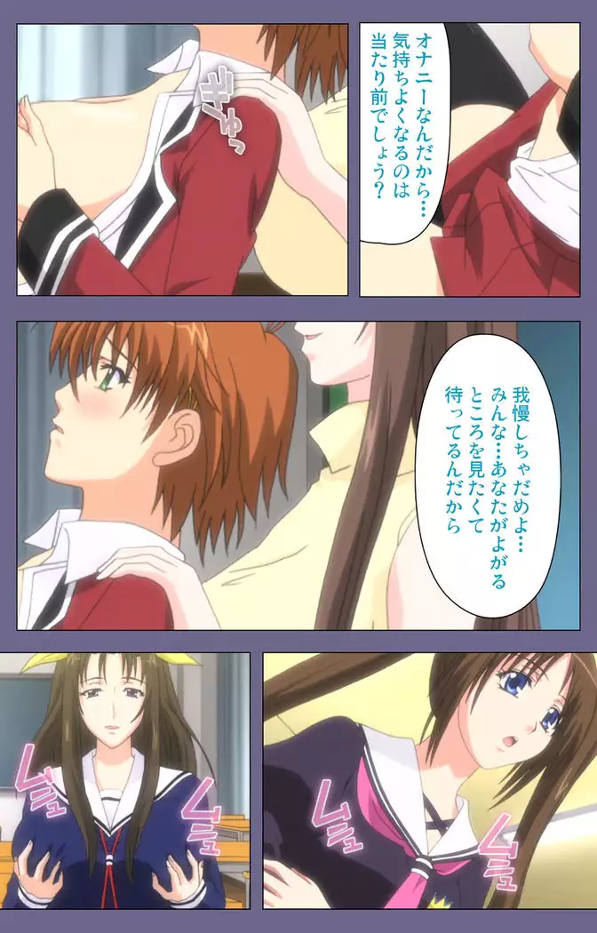 Saiminjutsu 2 ~Gensou to Inyoku no Ryouiki ni~ Kanzenban