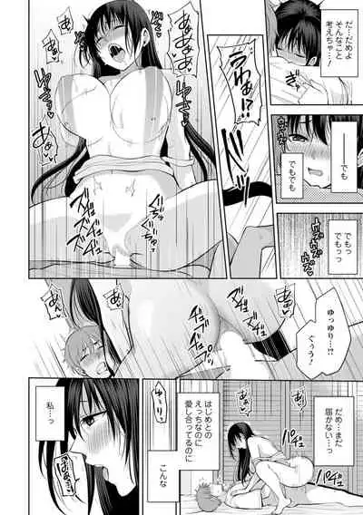 [Aono Akira] Osananajimi ni Fukushuu Massage ~Yogarimakutte Ore o Motomero~ 1-13