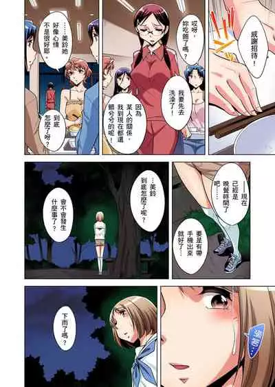 Zetsumetsu Kigu Danshi ~ Boku no Kokan ga Nerawareru Wake | 瀕臨絕種的男子～所有人都在覬覦我的小弟弟 Ch.1-23