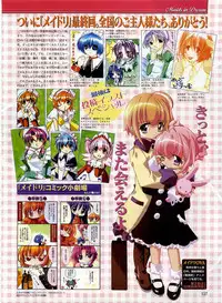Dengeki Hime 2003-12
