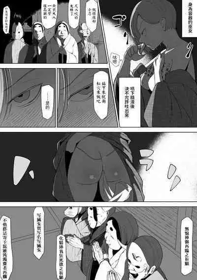 孕咲の夜 ~淫猥怪奇譚~ 中文翻譯