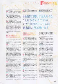 [FAVORITE] Moe Monthly FAVORITE (core Mook Series 599)