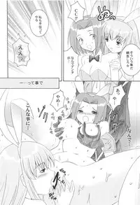 (C74) [inspi. (Izumi Rin)] princess drive (CODE GEASS: Lelouch of the Rebellion)