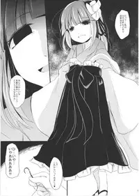 (Reitaisai 14) [Kitsune to Budou (Kurona)] Sayonara Kosuzu-chan (Touhou Project)