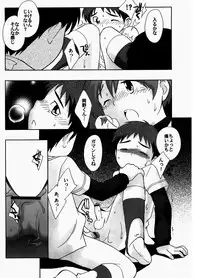 [Tokuda (Ueda Yuu)] Senpan ~Yakyuubu Rinkan Monogatari~