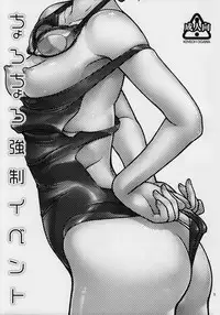 (C84) [Kensoh Ogawa (Fukudahda)] Chorochoro Kyousei Event (Amagami)