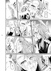 [DEX+ (Nakadera Akira)] Kouryaku Shippai 2 (Persona 5) [Digital]