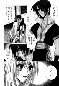 [Yuuki Mitsuru] WORLDS