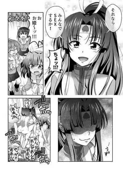 [GUY] OniGaku! Kyonyuu Ranbu (6) - Kan Ochi Momotaro-chan ga, Otomodachi o Muriyari Yatchau no Maki