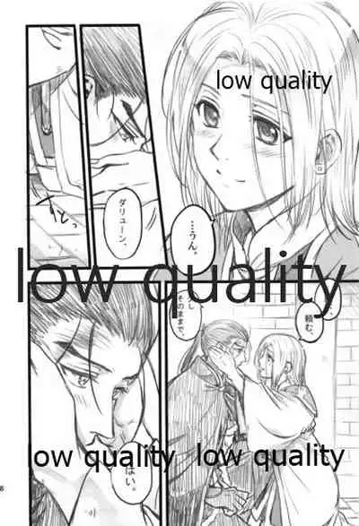 (Haruka Naru Outo V) [Kyusuisei Polymer (Kyusui)] Tsuki no You ni Hoshi no You ni Daryun x Arslan Sairokushuu (Arslan Senki)